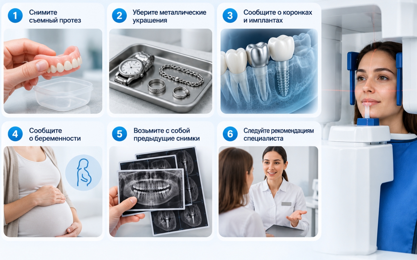 Как подготовиться к КТ с имплантами или коронками